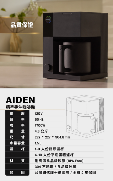 Fellow Aiden Coffee Maker